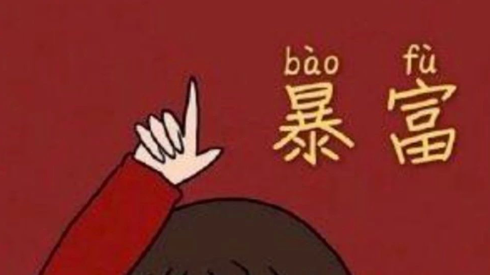 搞钱的门槛