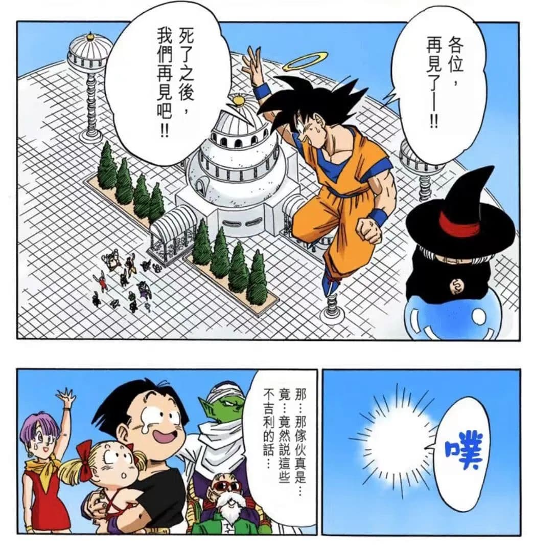 各位,再见了!