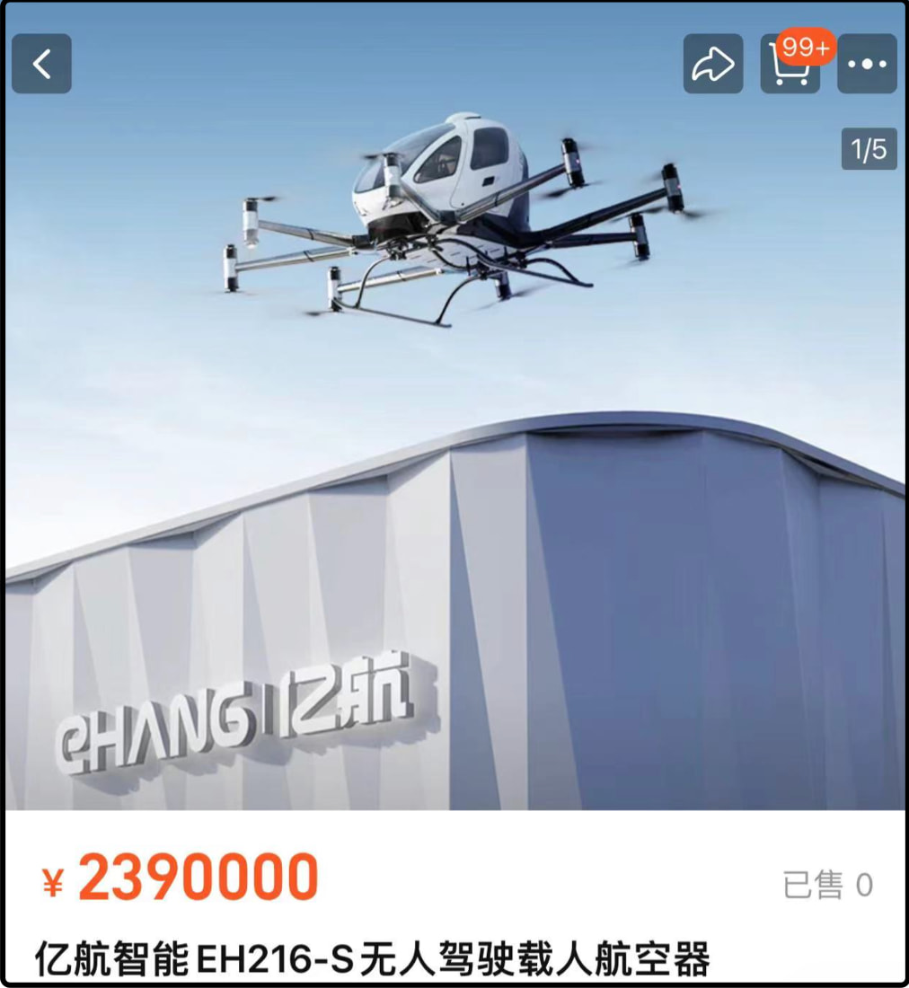 美股上市公司亿航智能销售国内首个获得适航认证的国产自研“空中飞行器”