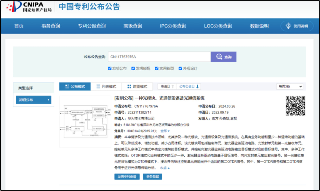 自对准四重图案化技术(SAQP)