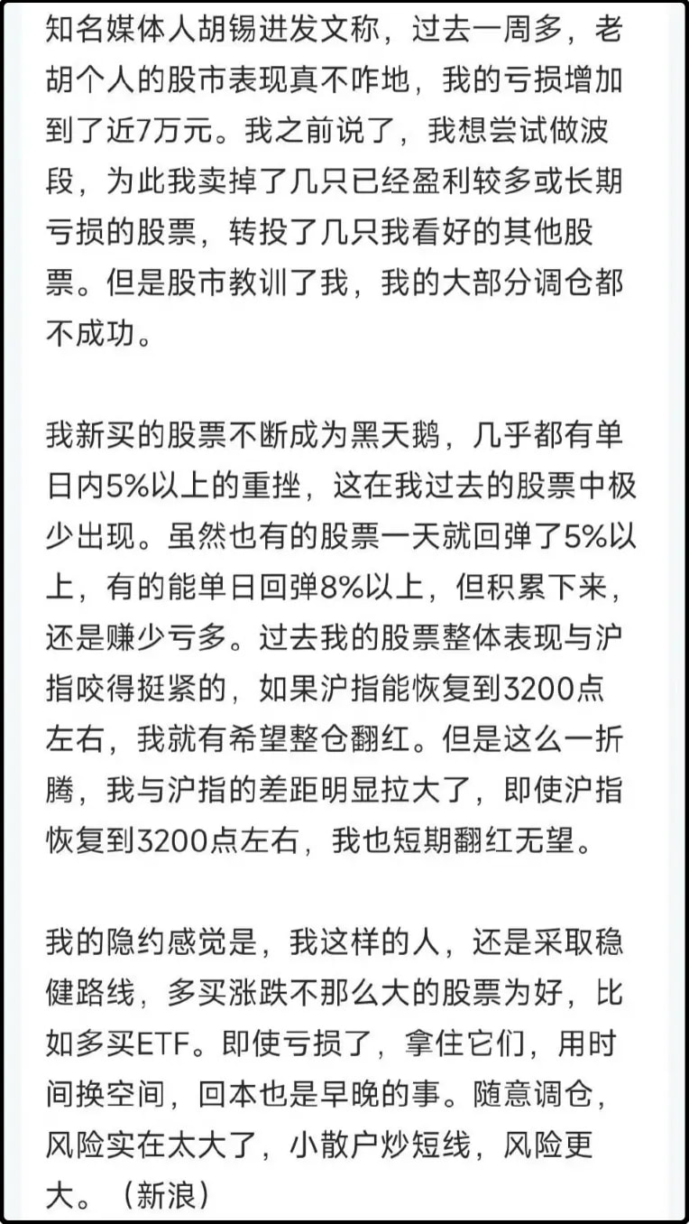老胡胡锡进最新的自述