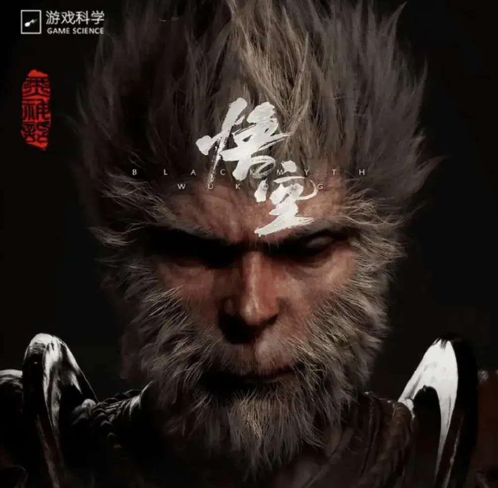 《黑神话悟空》