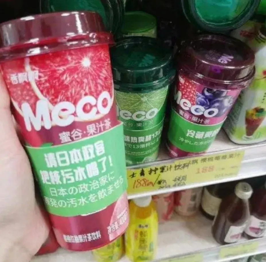 请日本的政客把核污水喝了