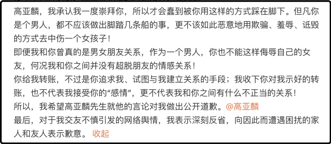 徐梓钧澄清