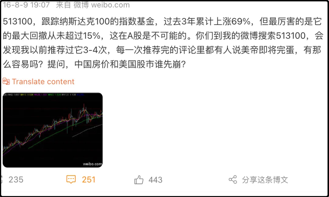 还顺带提了一个问题,问美股和中国房市哪一个先扛不住下跌
