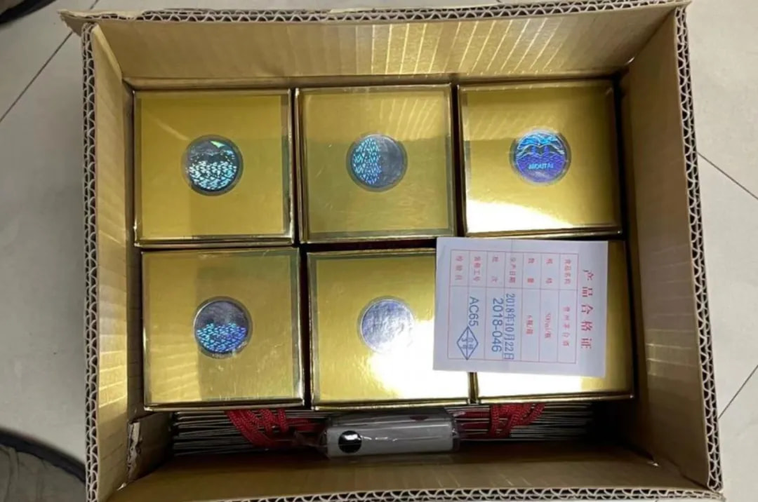 开箱的茅台