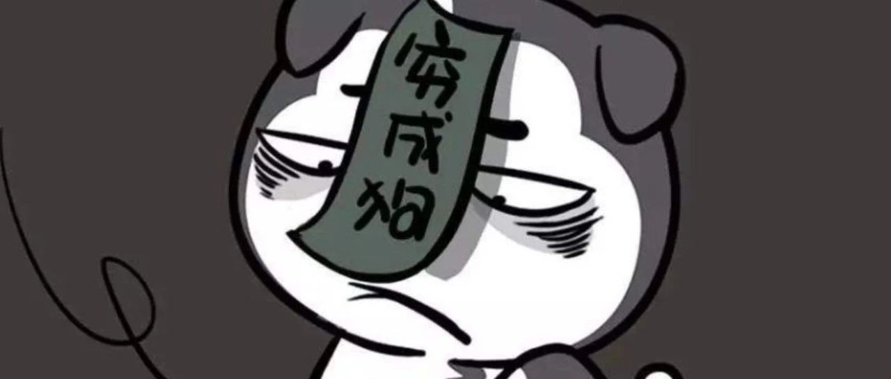 命里无财,你莫强求啊