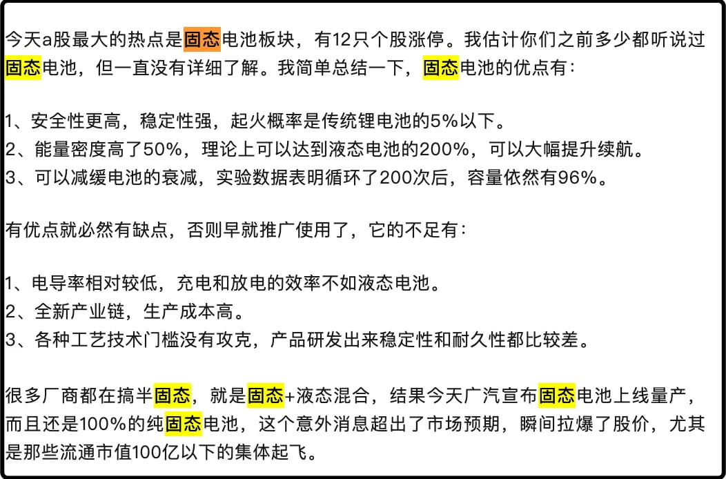 以前写过的关于两种形态电池优缺点介绍