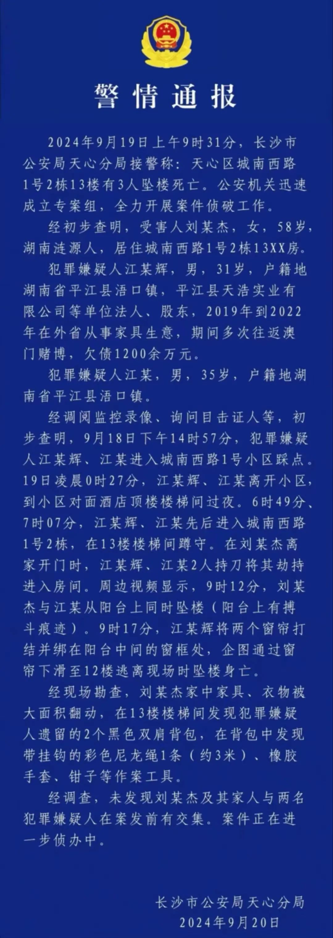 离奇的案情
