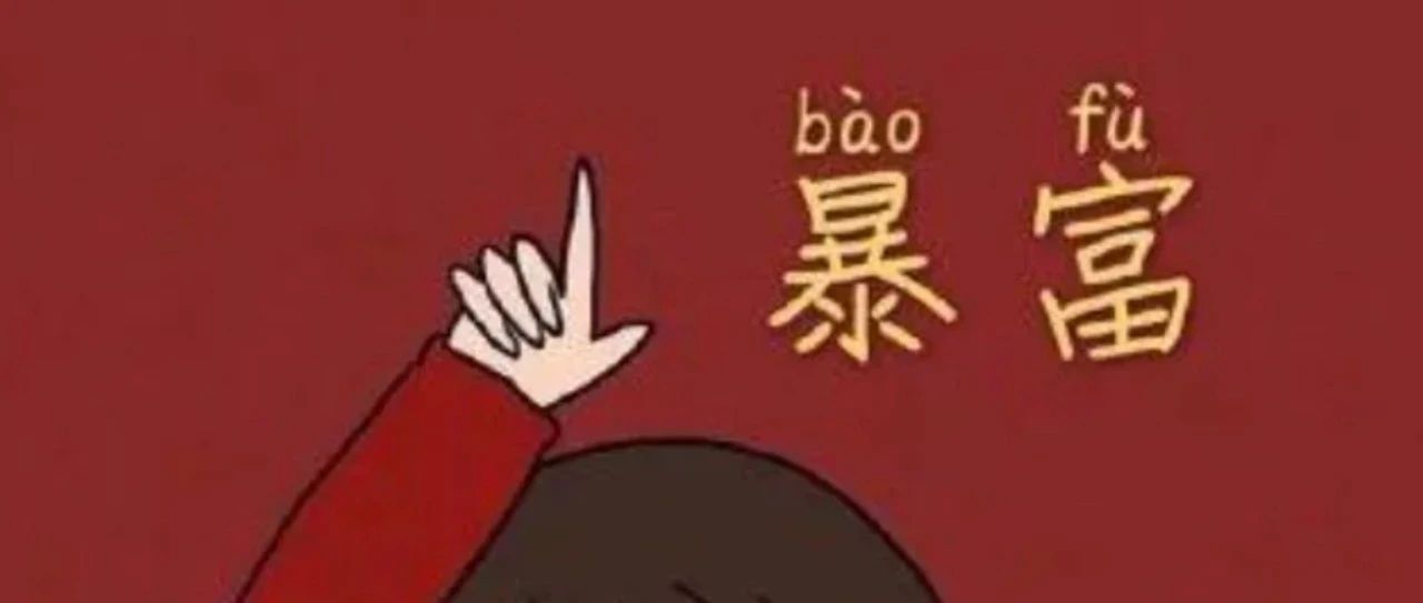 港股不休息,继续暴涨