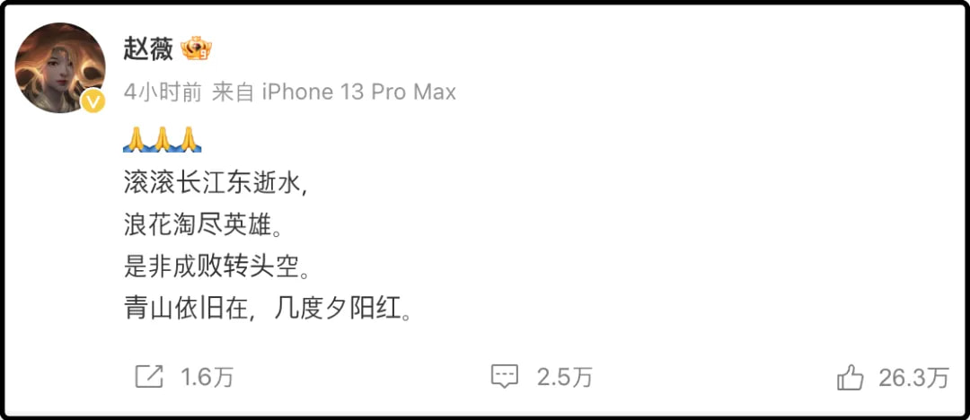 今天还看到赵薇发微博悼念琼瑶