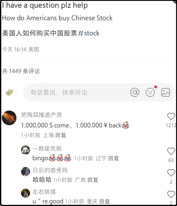 美国人如何购买中国股票