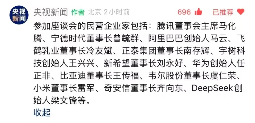 参加座谈会的民营企业家