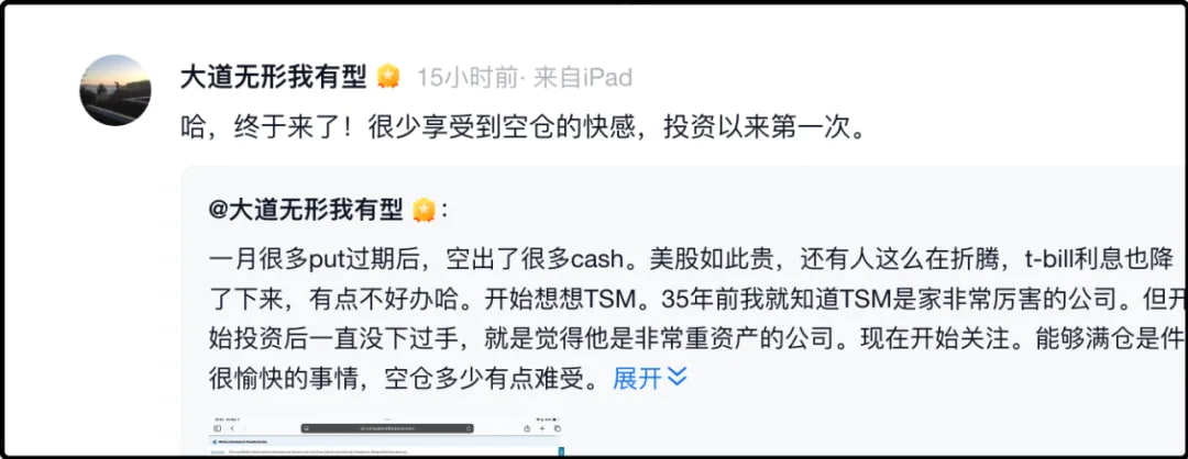 段永平去年应该也是跟着巴菲特出货了,今天忍不住在雪球上发帖庆祝自己逃顶