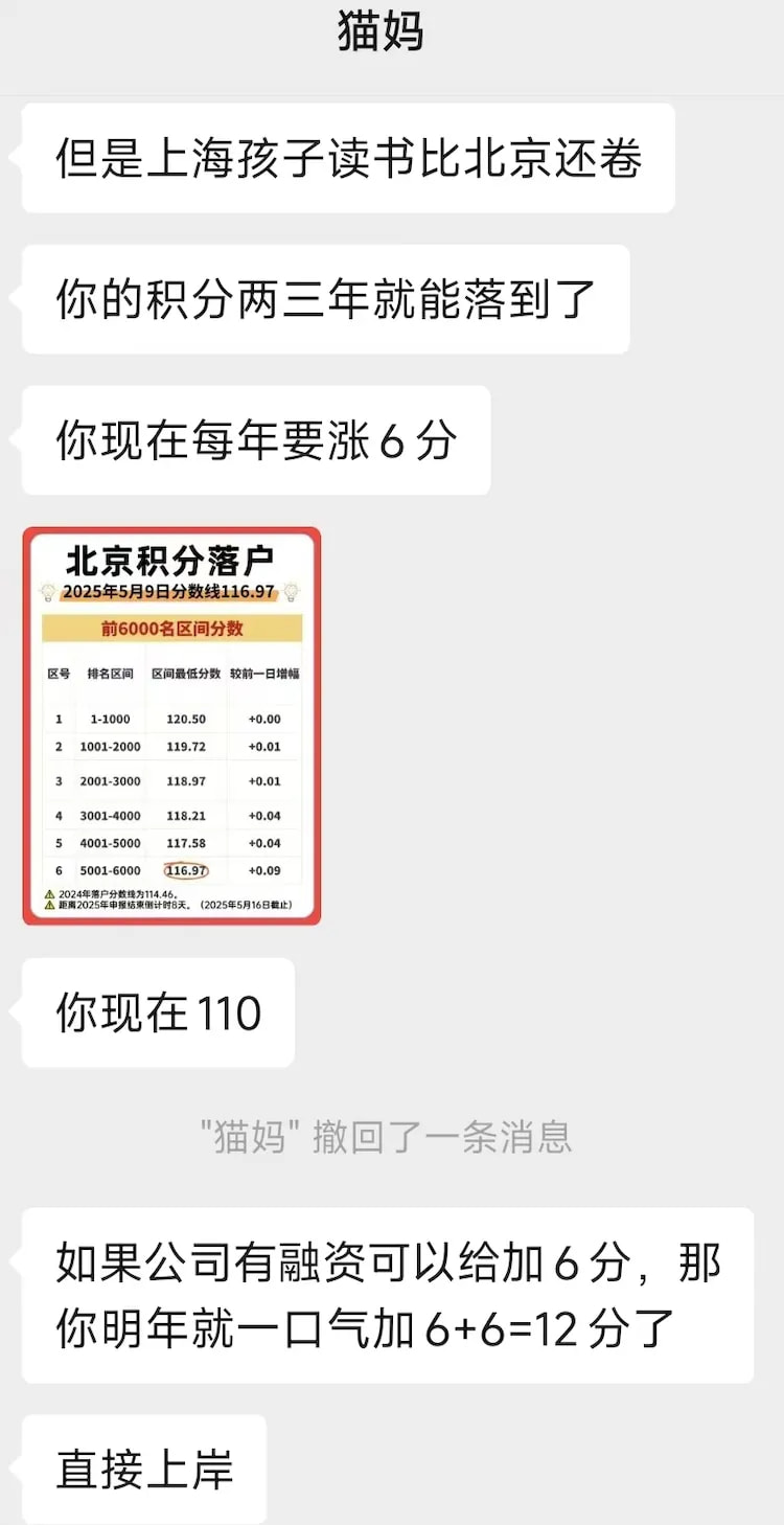 刚才老婆微信回复我反馈了,她觉得还是继续在北京排队比较好