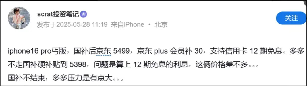 以小店家为主的拼多多商户也面临类似的问题,现在是平台给小店家输血在硬扛