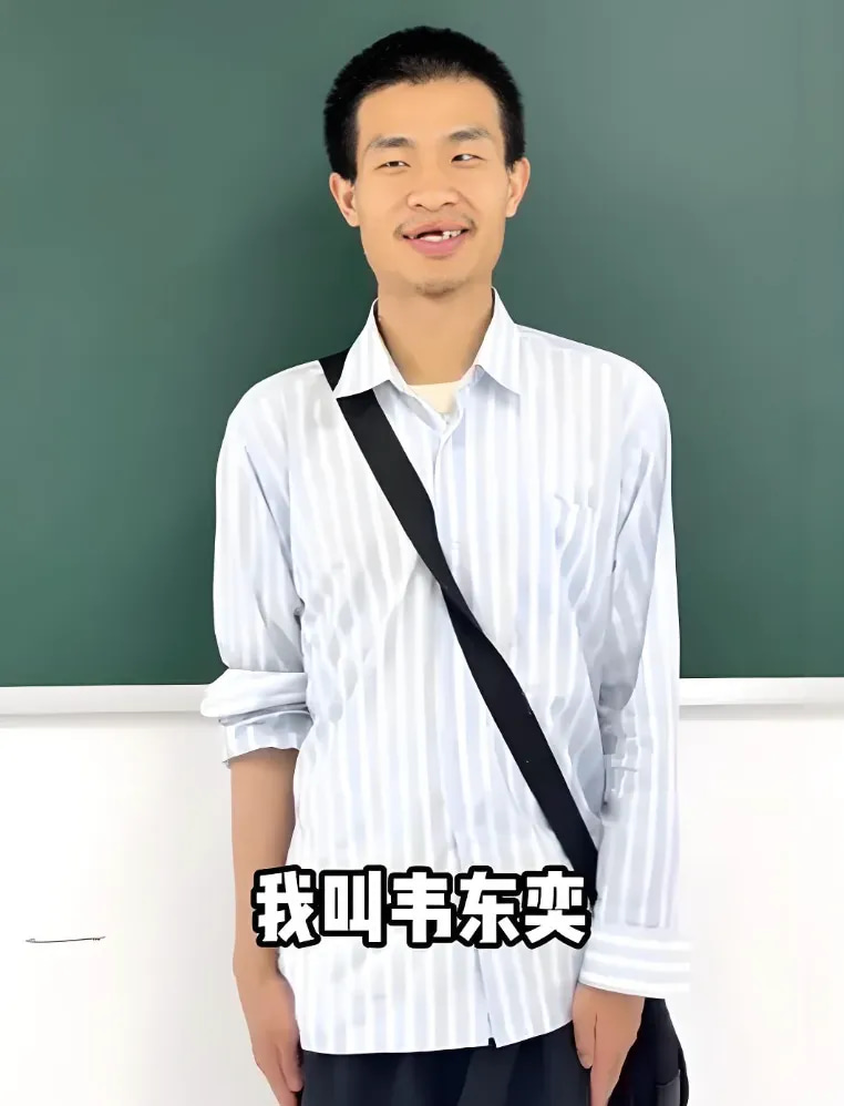 韦东奕开设个人账号