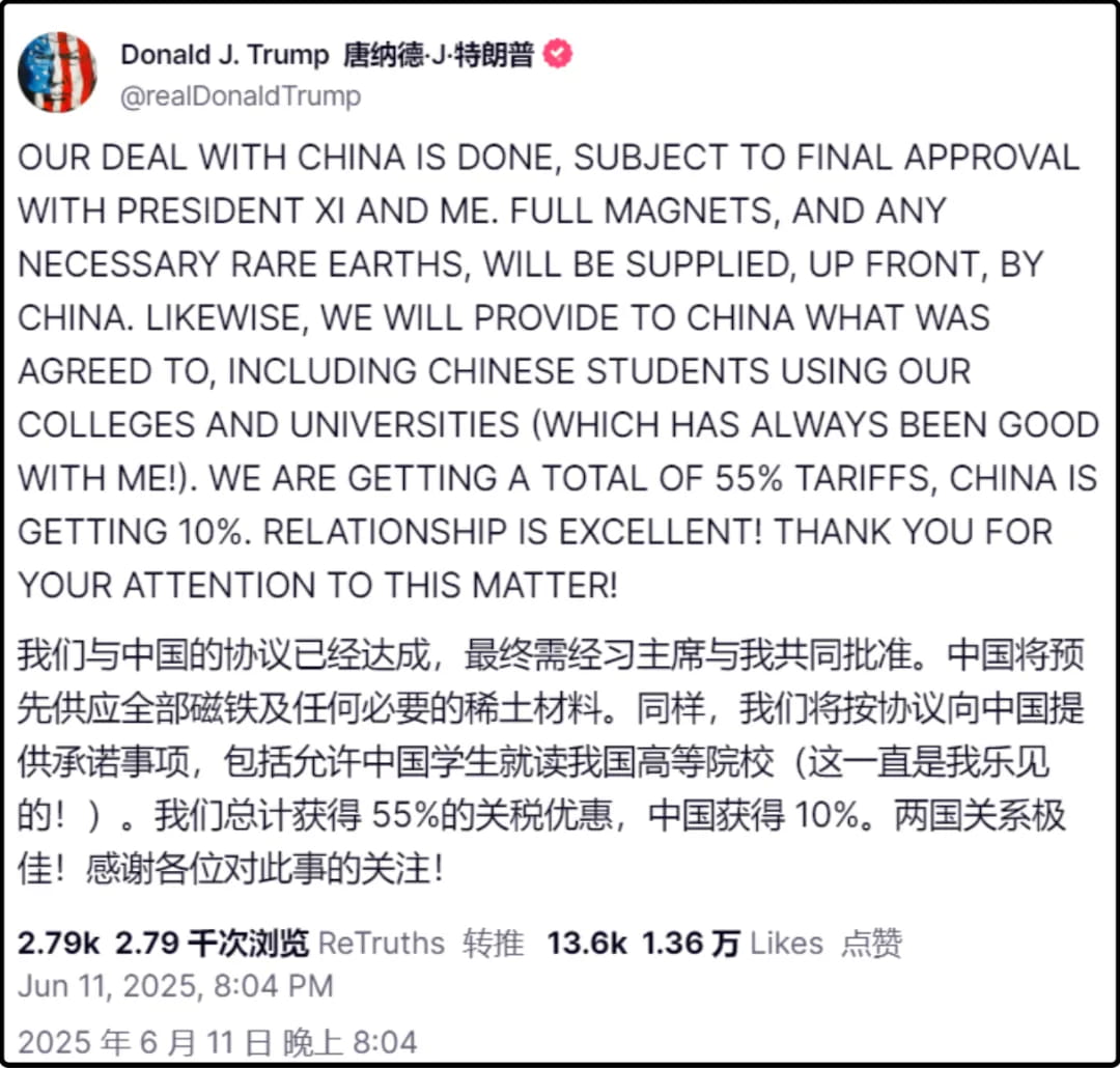 就在刚才特朗普在社交平台上宣布已经达成协议