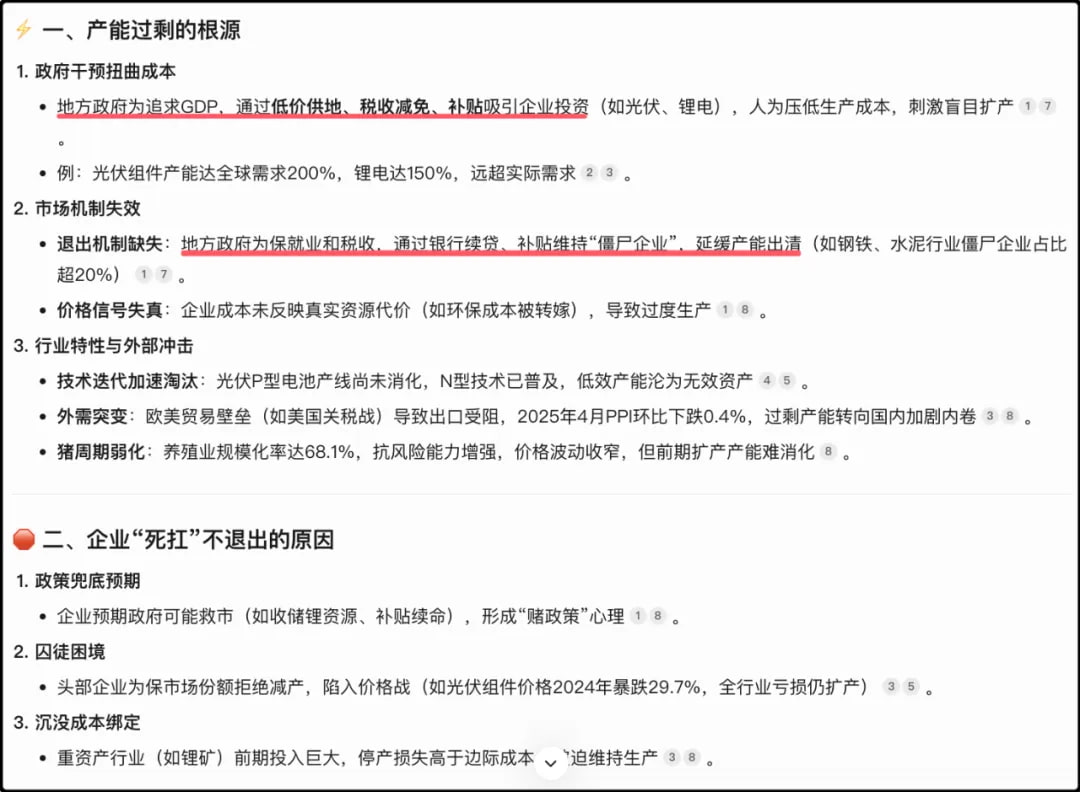 问deepseek产业困局的原因