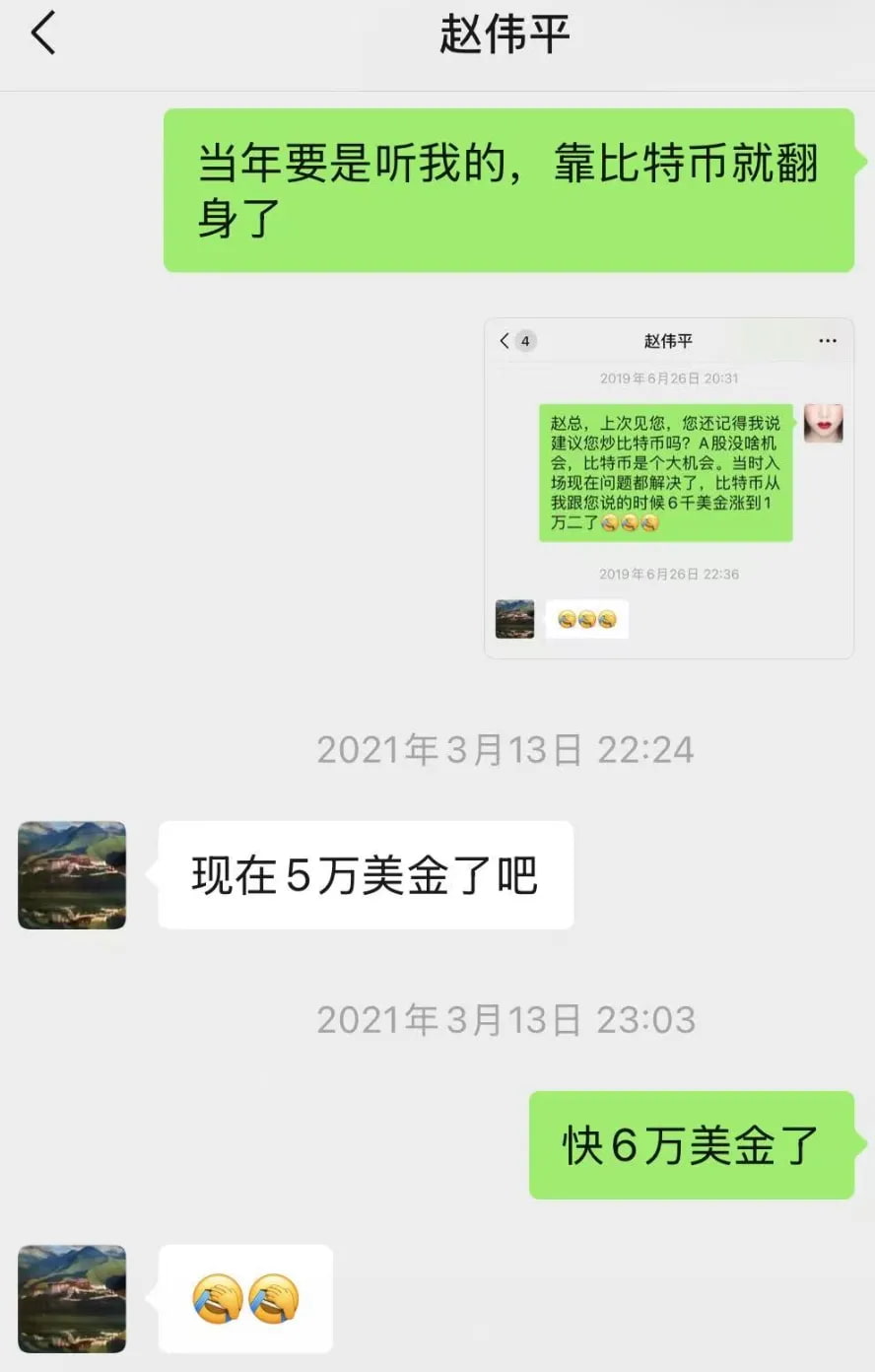熊猫金控 赵伟平