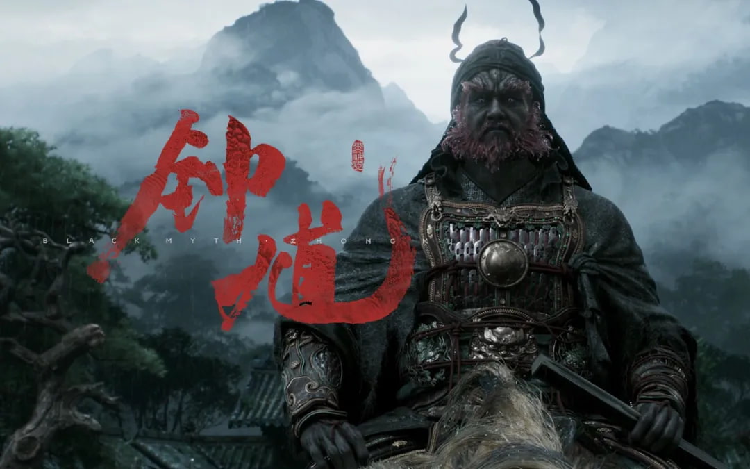 《黑神话 钟馗》
