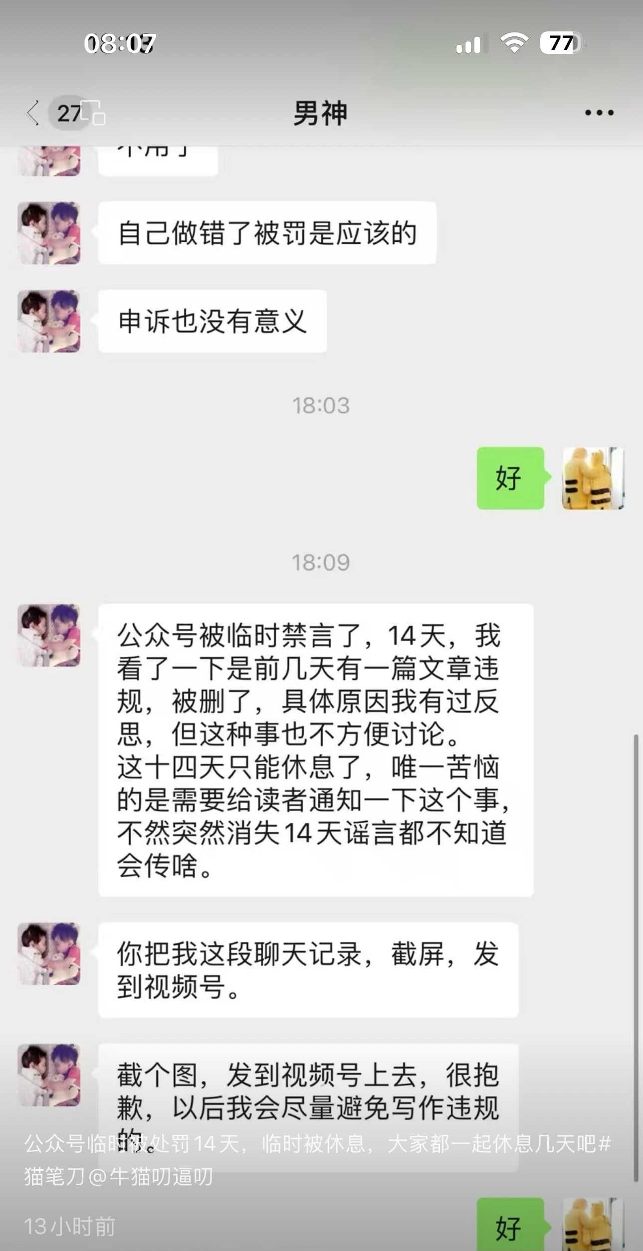 股社区 - 招财大牛猫的笔记本