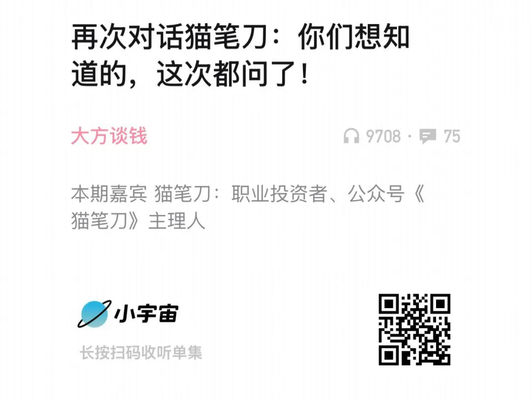 再次对话猫笔刀:你们想知道的,这次都问了!