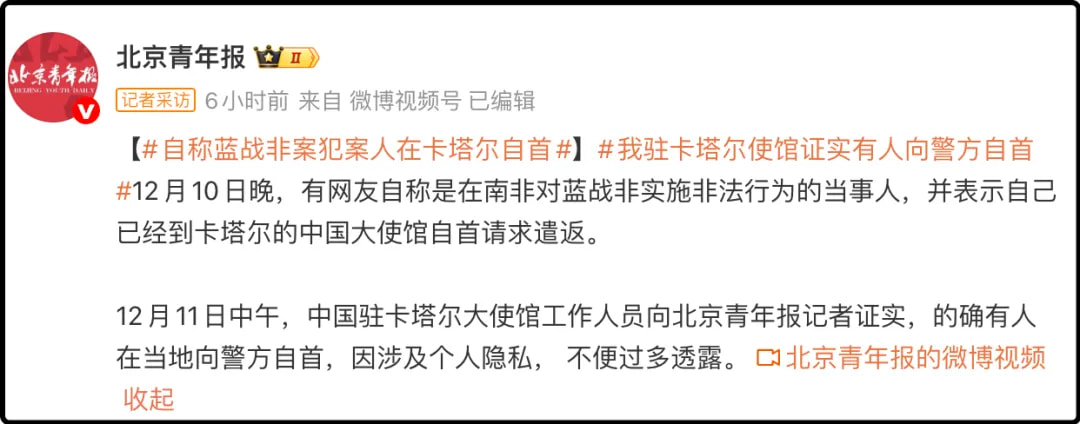 蓝战非被粉丝持刀敲诈108.8万元,敲诈者自首后又求私了