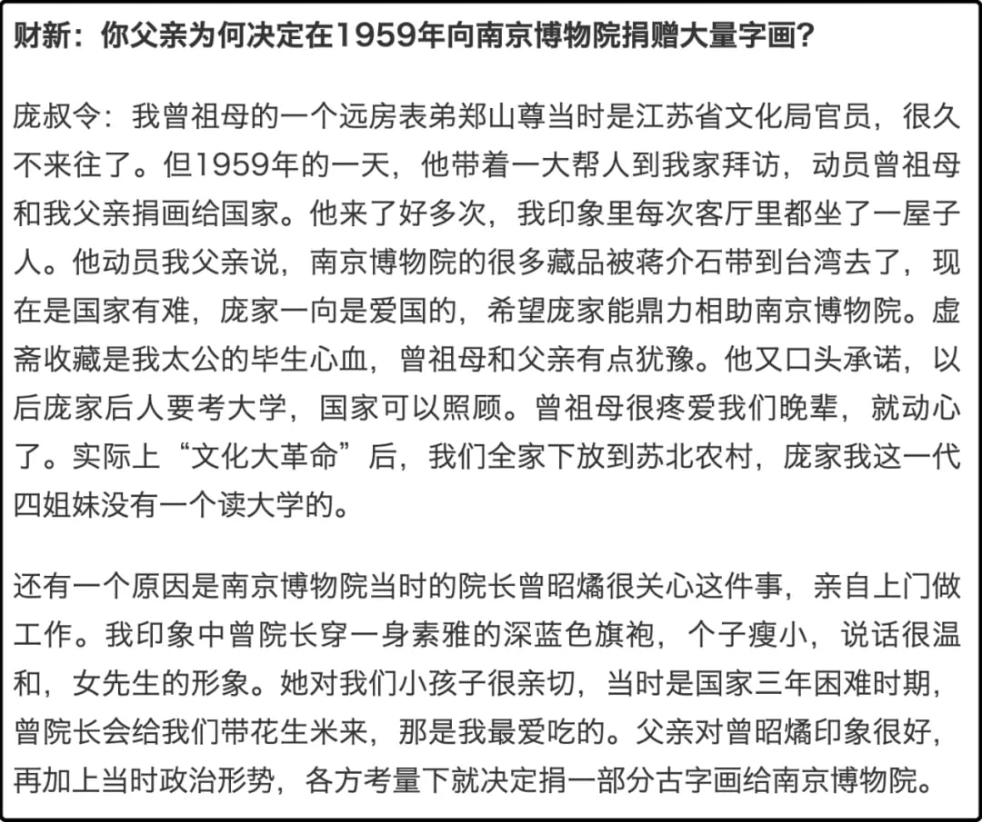 财新对庞叔令本人的专访