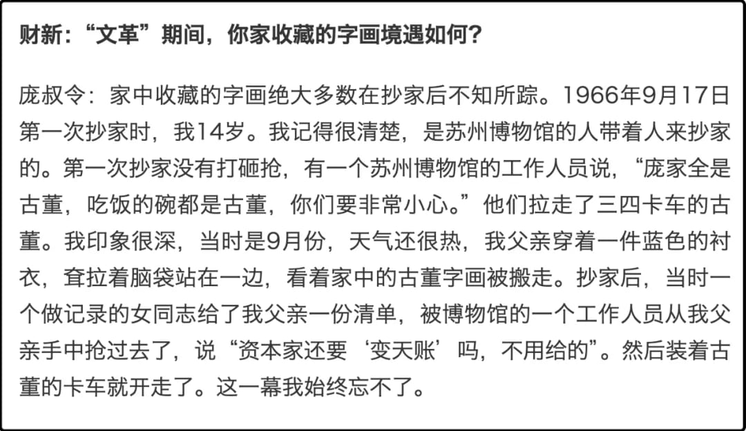 财新对庞叔令本人的专访