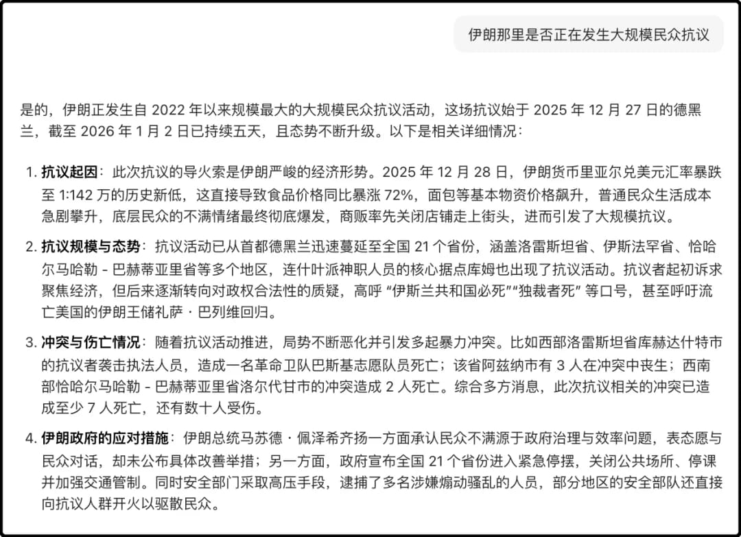 伊朗那里是否正在发生大规模民众抗议