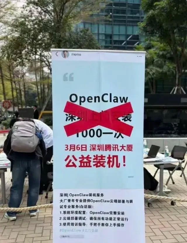 腾讯在公司楼下摆了平台,让几十个程序员下来免费给用户安装龙虾ai