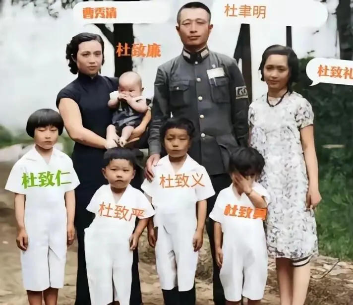 杜聿明1939年全家福