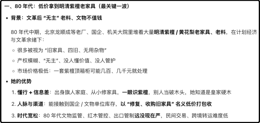什么家具生意能赚到买香港12套别墅的钱