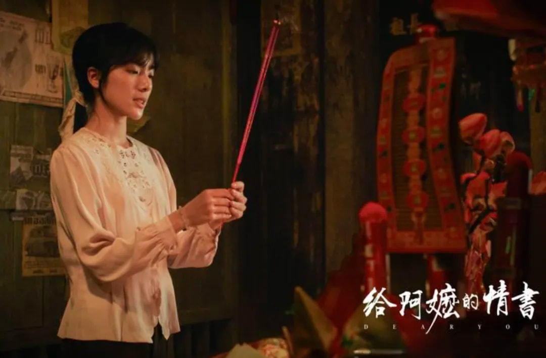 电影《给阿嬷的情书》剧照