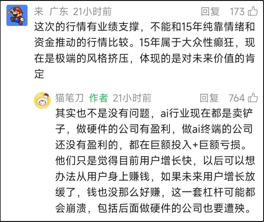 昨晚在评论互动时聊到了ai行业的业绩支撑