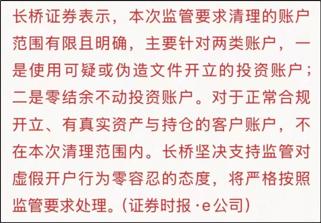 长桥证券提到具体落实范围