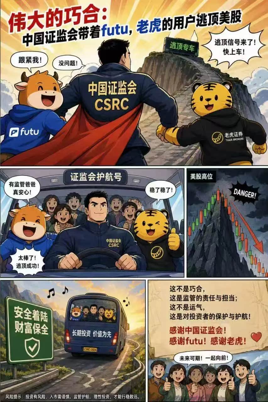 今天看到微信群在传播一张梗图,给我看笑了
