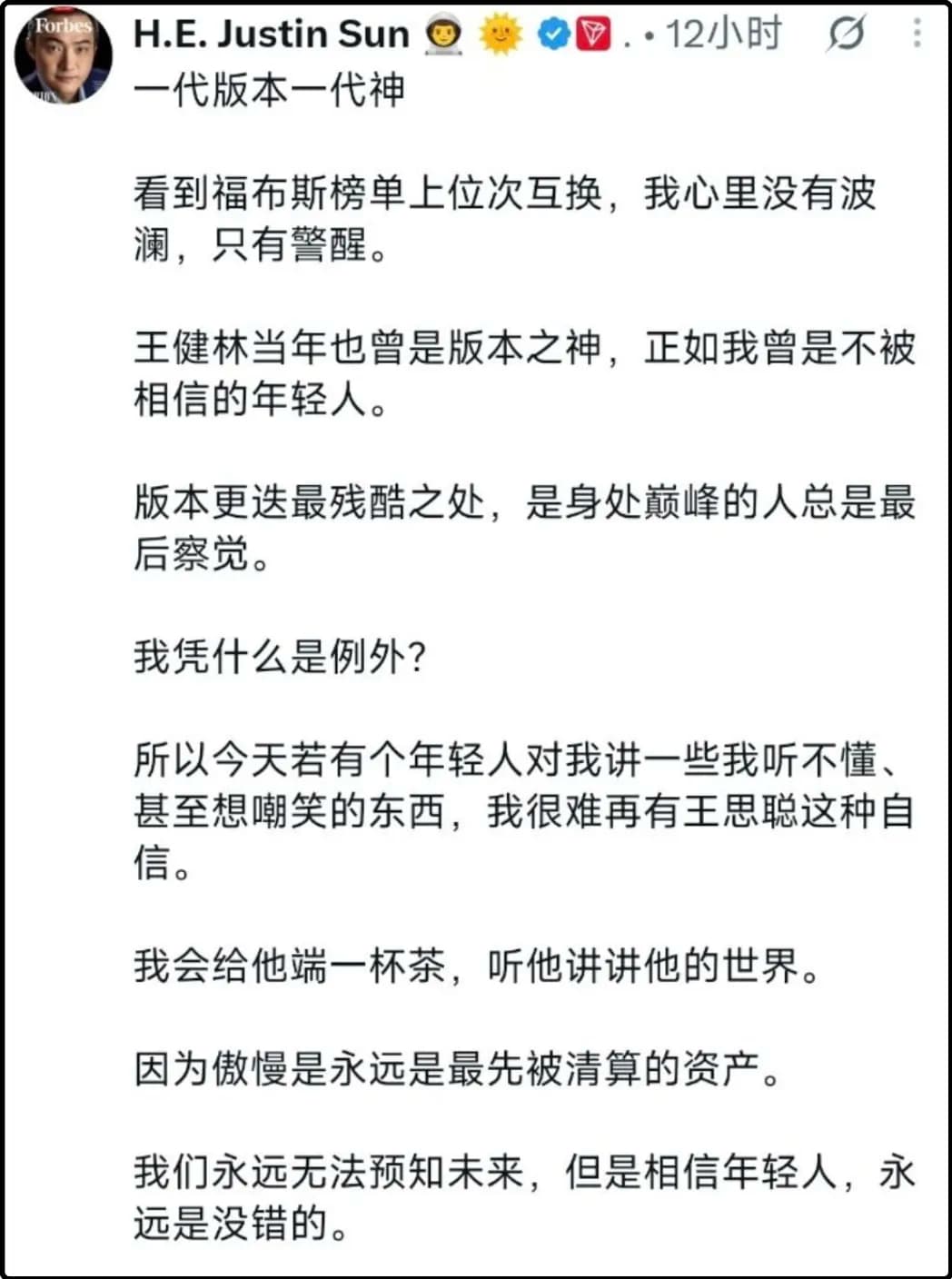孙宇晨回应了这个帖子