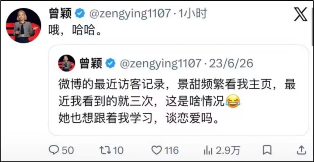曾颖社交媒体